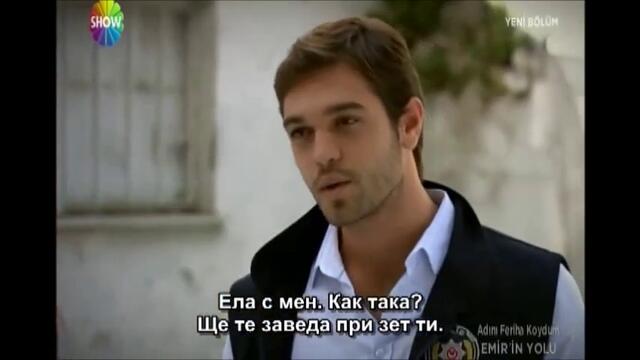 нарекохте фериха 70-3 с бг субтитри