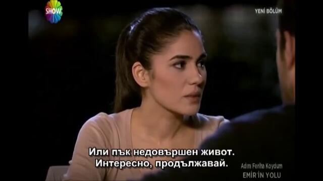 нарекохте фериха 70-4 с бг субтитри