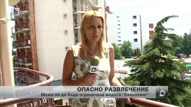 Само за 2 седмици - 4 случая на паднали от хотелските балкони туристи