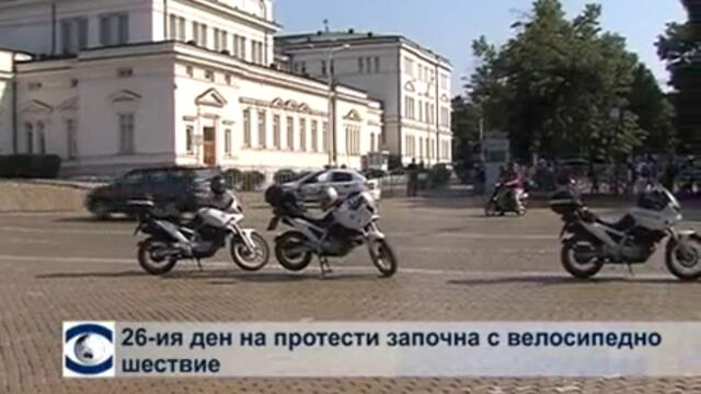 26-и ден на народно недоволство