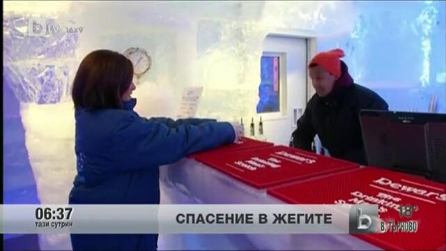 Леден бар - спасение в жегите