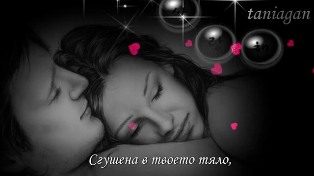 The Power of Love - Celine Dion (превод)