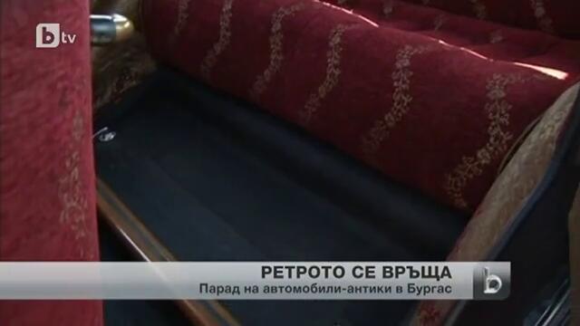 Коли антики превзеха Морската градина в Бургас