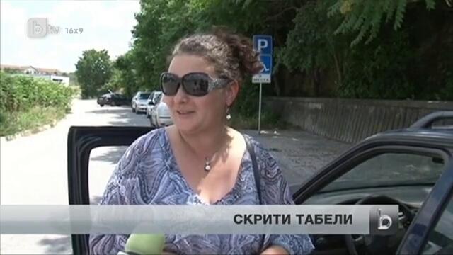 Пънти знаци в Разград скрити от растителност