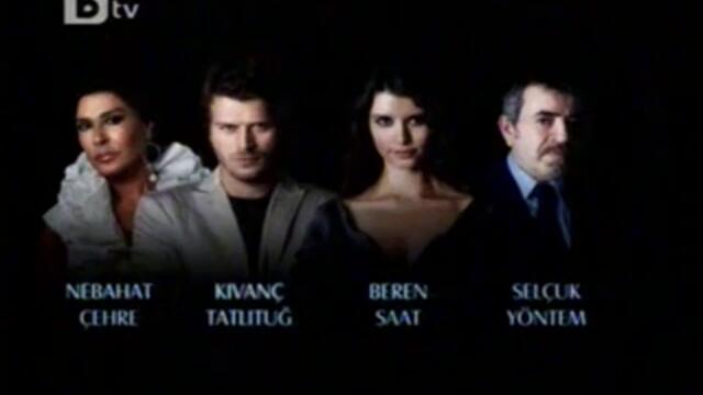 Забранения плод епизод 5 част 1