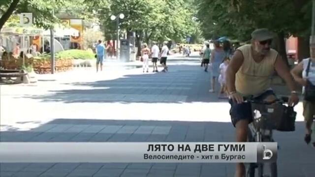 Велосипедите под наем - в Бургас