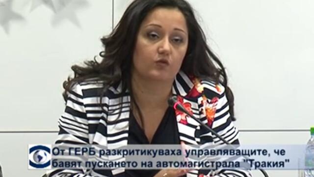 ГЕРБ разкритикуваха управляващите, че бавят пускането на автомагистрала „Тракия”