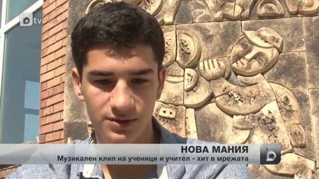 Нова музикална мания увлече ученици и учители
