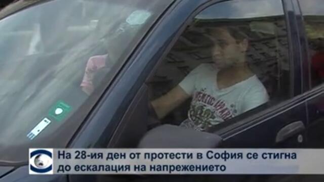 Поредният ден на протести започна с инцидент