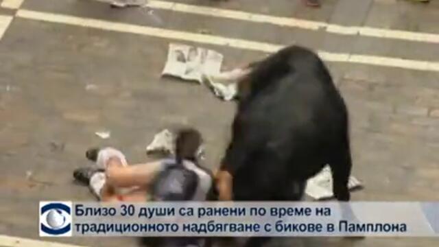 Близо 30 жертви са ранени по време на традиционното надбягване с бикове в Памплона