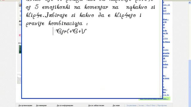 Как да сложим повече от 5 емотиконки на коментар