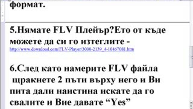Как Да Свалим От Vbox7-обяснението Е Подробно!!!!