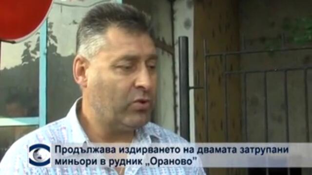 Продължава издирването на двамата затрупани миньори в рудник „Ораново”