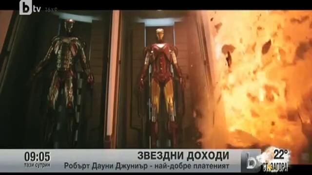 Робърт Дауни Джуниър е най-добре платеният актьор