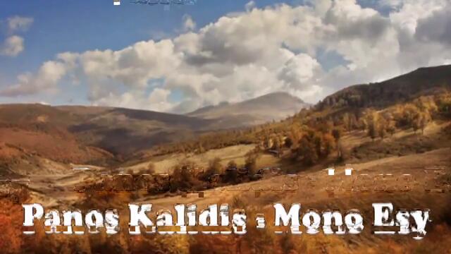 ~ Panos Kalidis - Mono Esy ~ [превод] ~ Само Ти ~