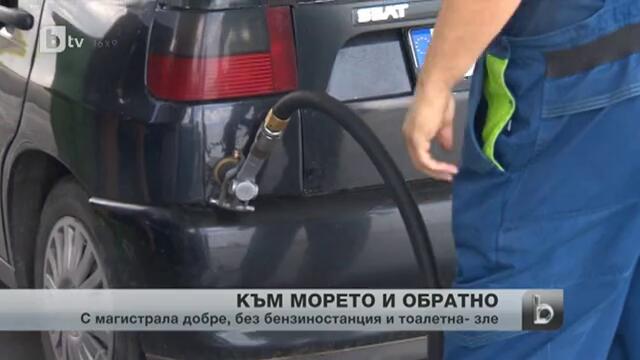 Тоалетните по магистрала