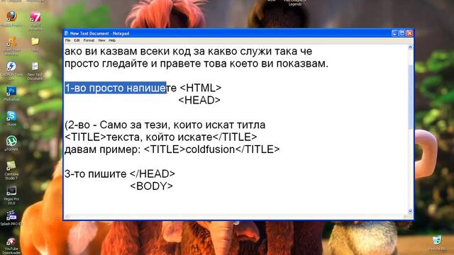 Как да направите хипервръзка с html в вашето Vbox7 описание
