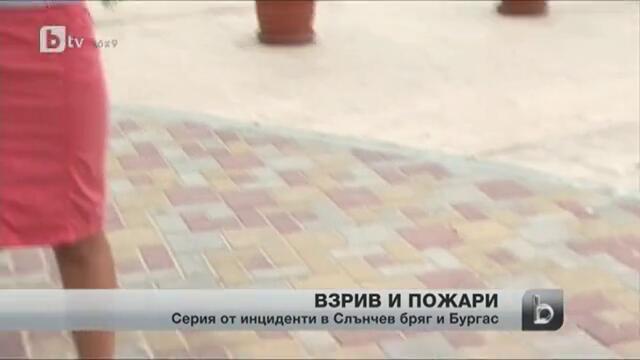 Взрив и пожари в Сл.бряг