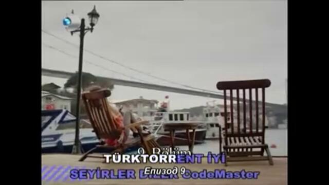 ОТМЪЩЕНИЕТО ЕП 9-1 (INTIKAM-BG SUB)