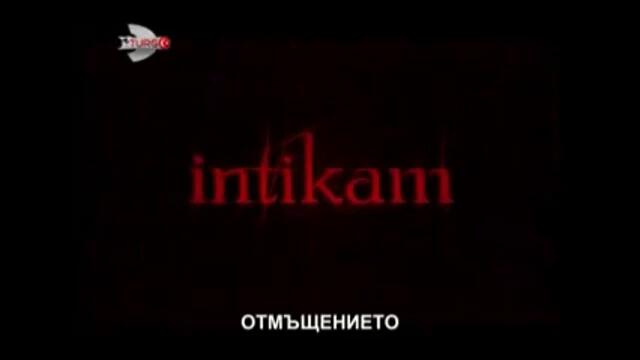 ОТМЪЩЕНИЕТО ЕП 11-1 (INTIKAM-BG SUB)
