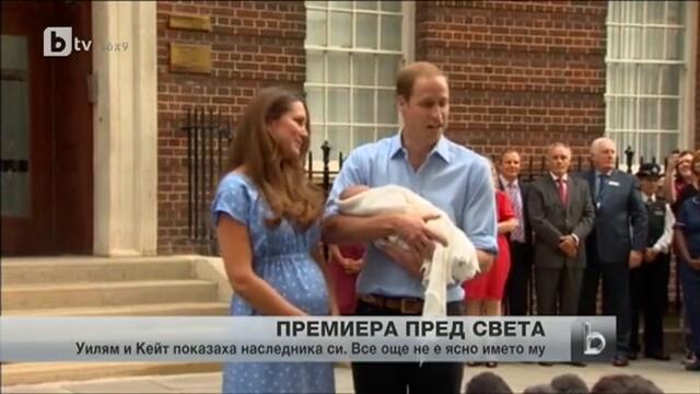 Принц Уилям и Кейт Мидълтън показаха новородения си син