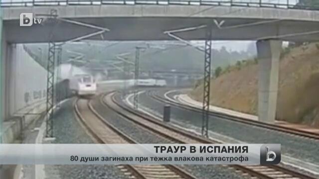 Арест за машиниста на катастрофиралия в Испания влак