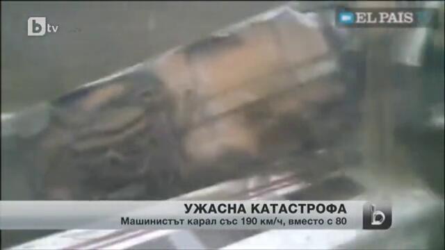 Кадри от дерайлирането на влак край Сантяго де Компостела