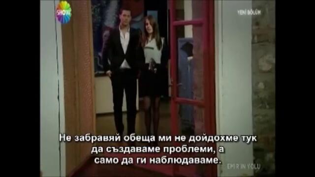 пътят на емир еп 6-3 бг суб