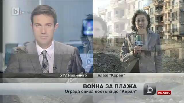 Война на пясъка