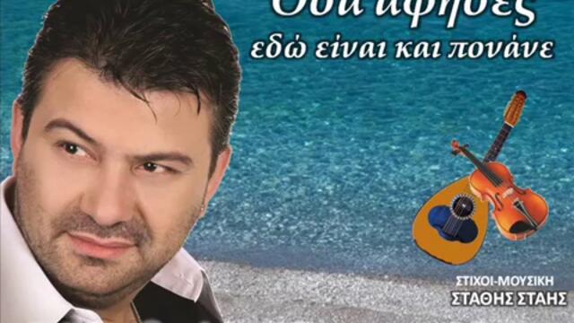 -u0027ΟΣΑ ΜΟΥ ΑΦΗΣΕΣ-u0027 Ματθαίος Γιαννούλης NEW SONG 2013 (PROMO)