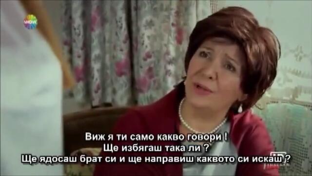 Пътят на Емир - Епизод 1 част 6/6 (Бг Субтитри)