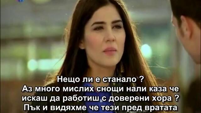 Пътят на Емир - Епизод 3 част 3/5 (Бг Субтитри)