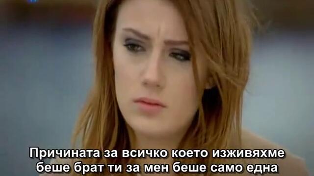 Пътят на Емир - Епизод 3 част 5/5 (Бг Субтитри)