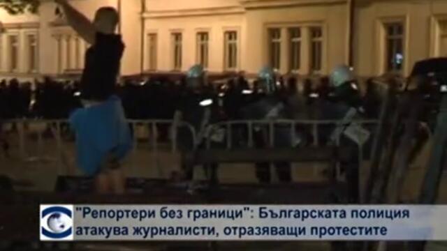 "Репортери без граници" осъди полицейското насилие пред българския парламент