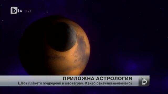 Загадъчно подреждане на звездите над нас