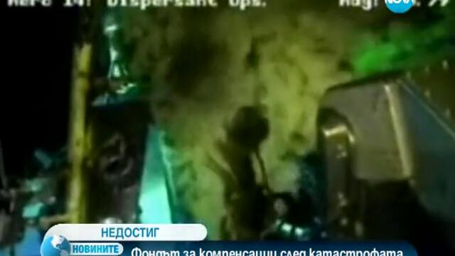 Фондът за компенсации след катастрофата в Мексиканския залив привършва