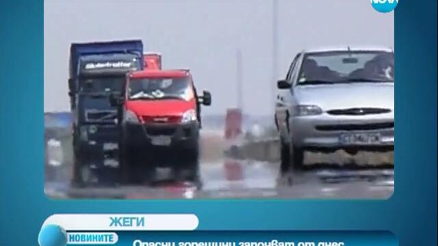 Новините накратко: Започват горещниците, започна Spirit of Burgas