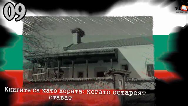 10 от най запомнящите се цитати на Елин Пелин