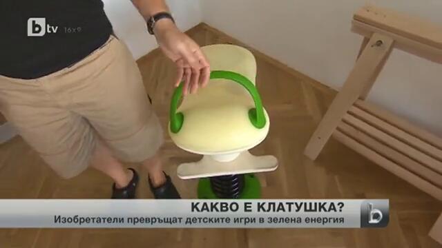 Какво е клатушка?