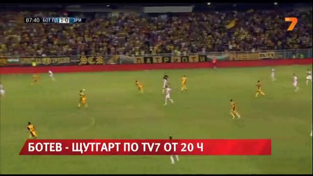 Ботев (Пловдив) - Щутгарт 1 1 - Видео БГ Футбол