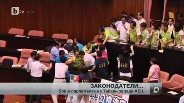 Бой в тайванския парламент