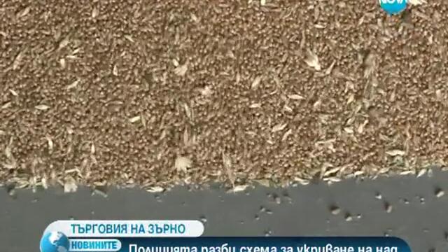Трима източили 1,5 милиона лева Ддс чрез търговия със зърно