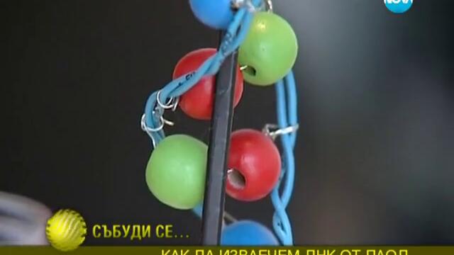 Как да извлечем Днк от плод?