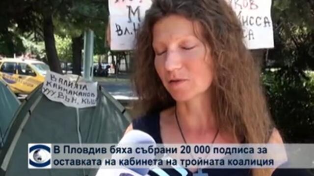 В Пловдив бяха събрани 20 000 подписа за оставката на кабинета и областния управител Каймаканов