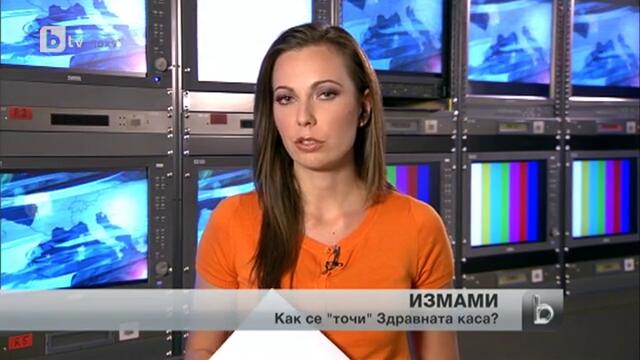 Как се ''точи''здравната каса