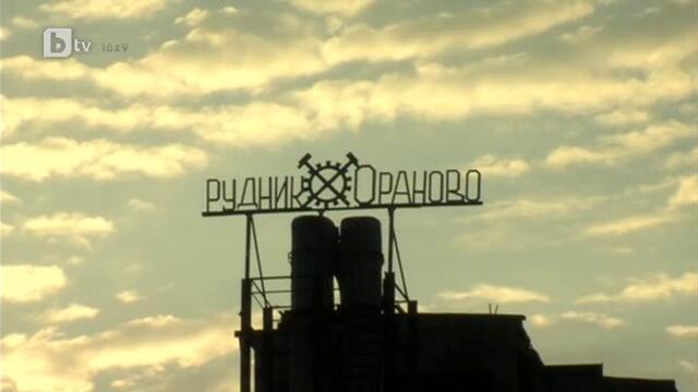 Злонамерен фалшиф сигнал в мина „ораново”