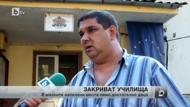 Закриват училища