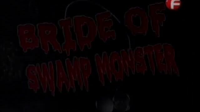 Kураж страхливото куче - Bride of Swamp Monstergoat Pain + Бг аудио
