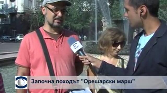 Стартира походът "Орешарски марш"