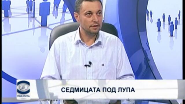 Седмицата Под лупа (29.07-02.08.2013)